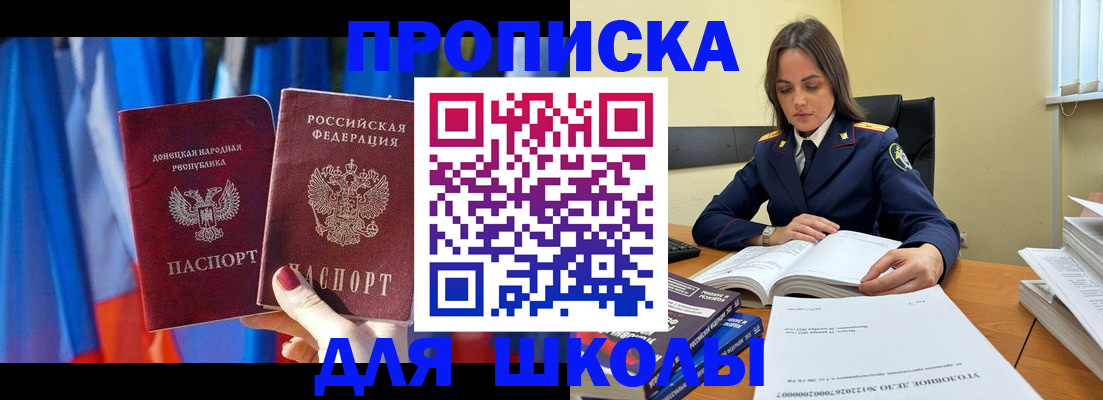 купить прописку в Екатеринбурге