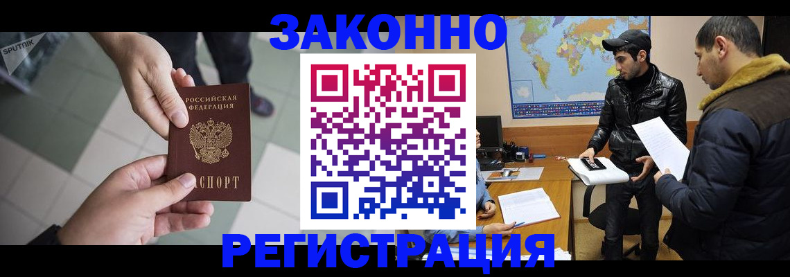 прописка в Екатеринбурге